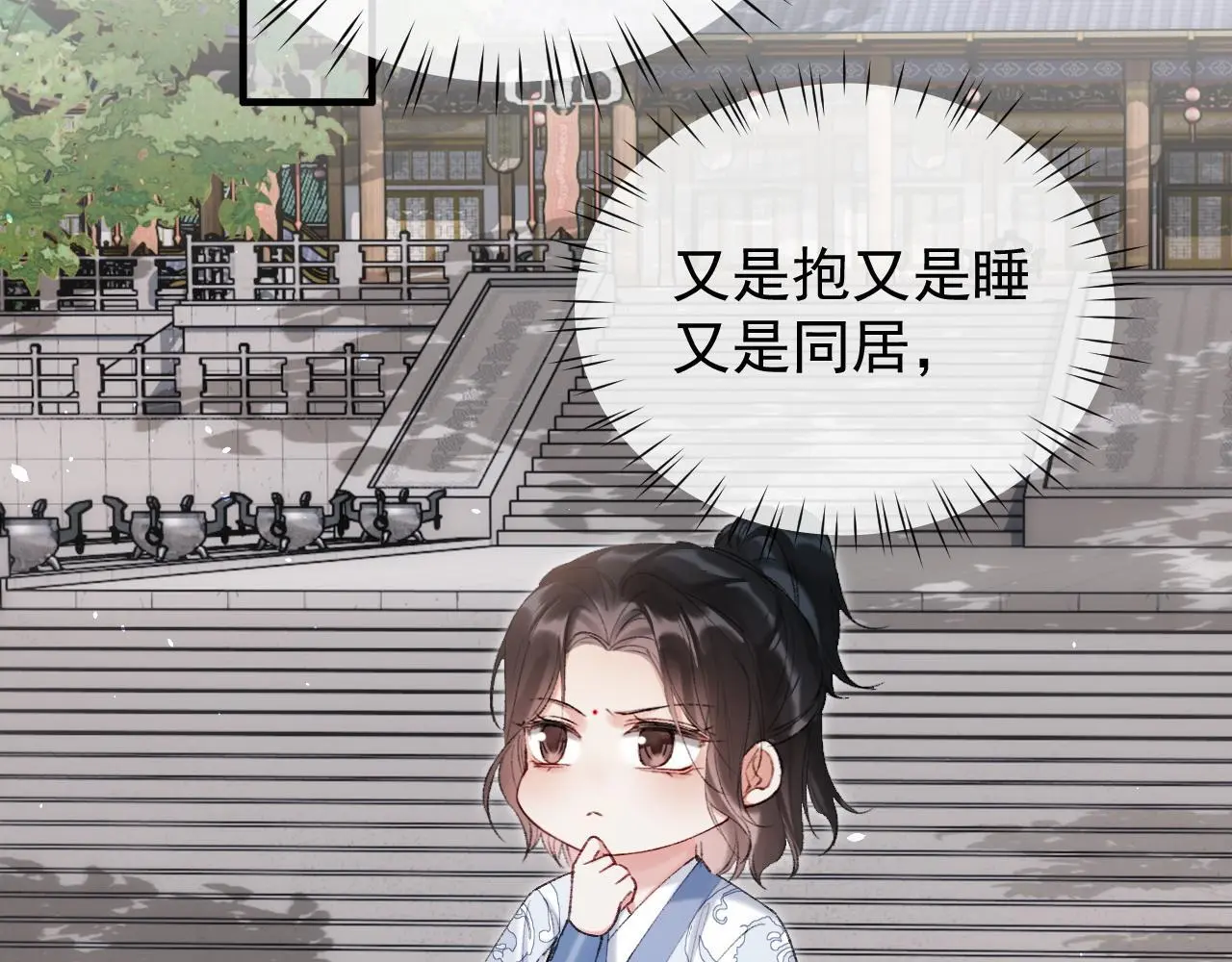 想飞升就谈恋爱讲的什么故事漫画,第22话 钓系小师叔1图