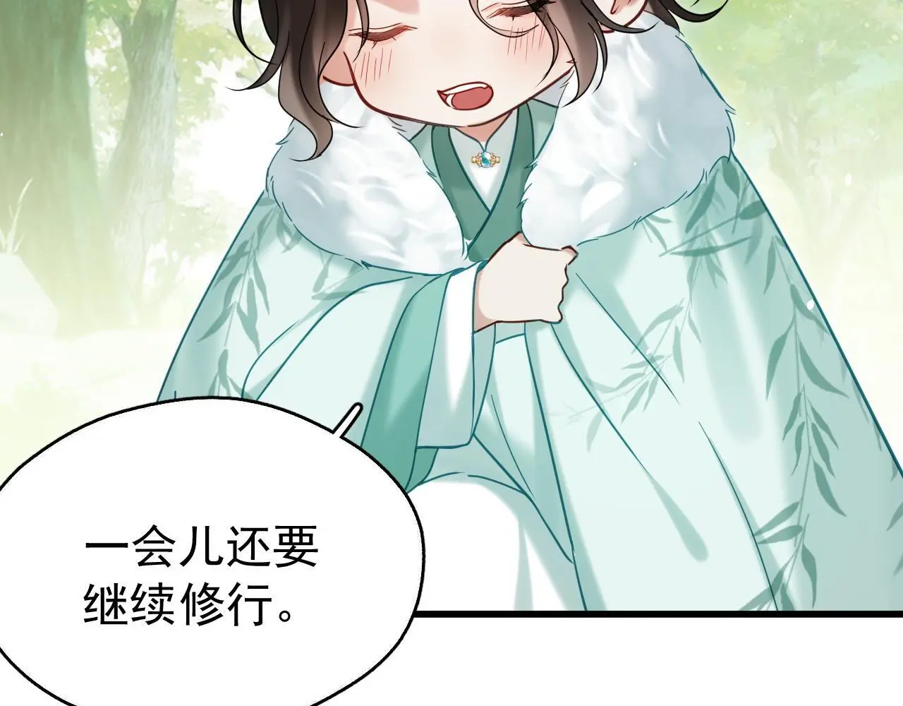 想飞升就谈恋爱漫画,第18话 竟敢捏我的脸！2图