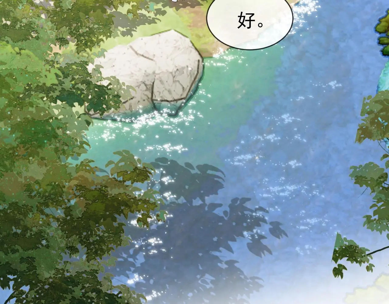 想飞升就谈恋爱by漫画,第23话 吃醋2图