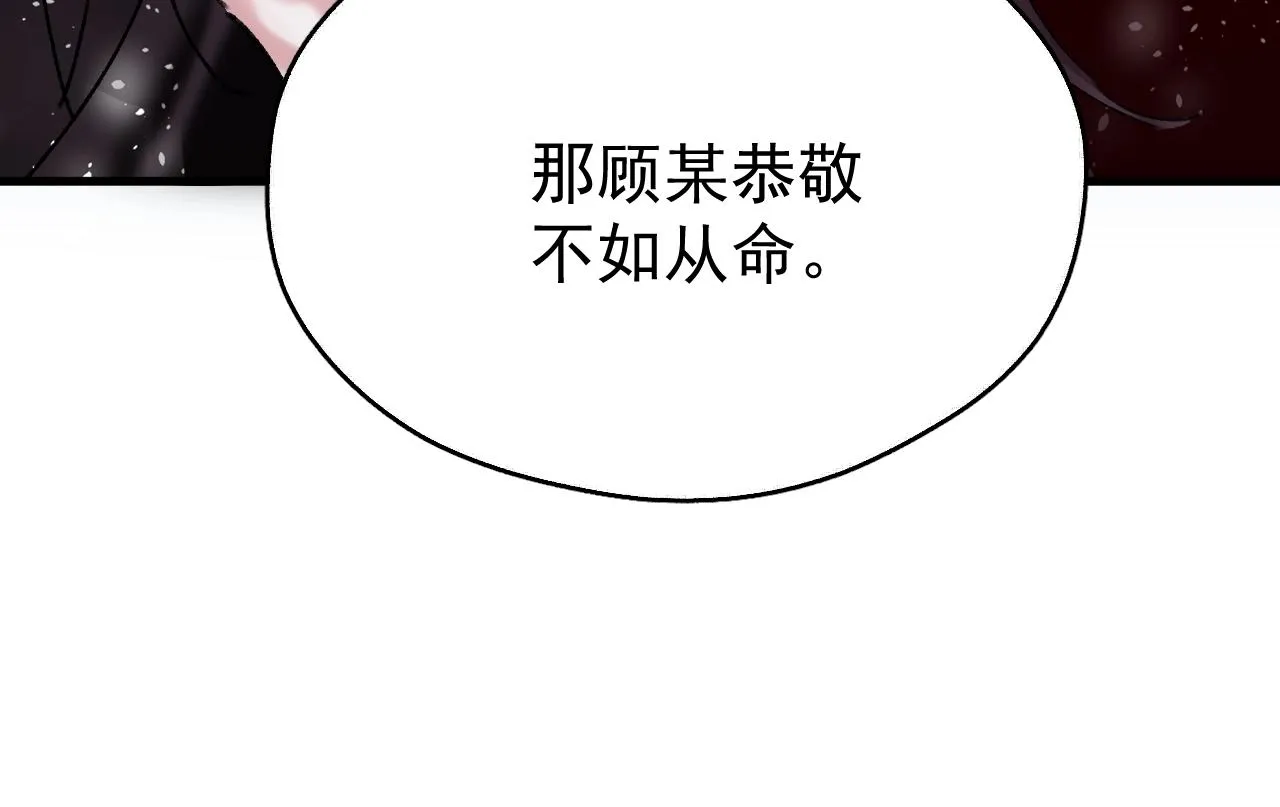 想飞升就谈恋爱30漫画,第四话 宿敌就是最好磕的2图