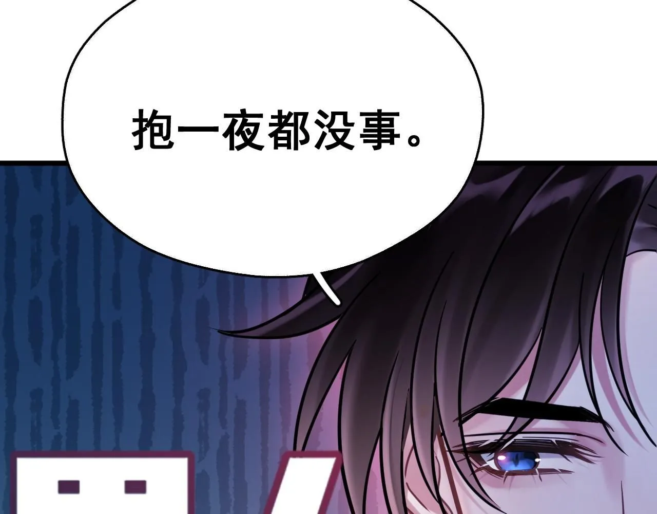想飞升就谈恋爱by漫画,第10话 玉简又作妖1图
