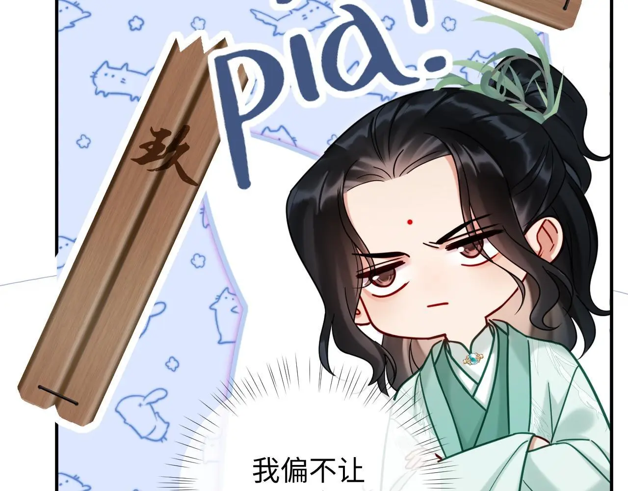 想飞升就谈恋爱by漫画,第20话 师叔要和别人住一起？1图