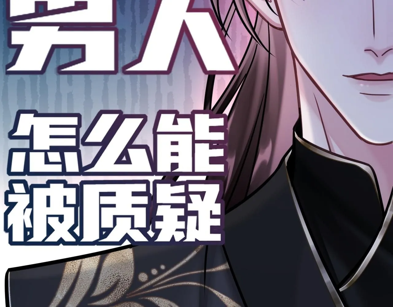 想飞升就谈恋爱by漫画,第10话 玉简又作妖2图