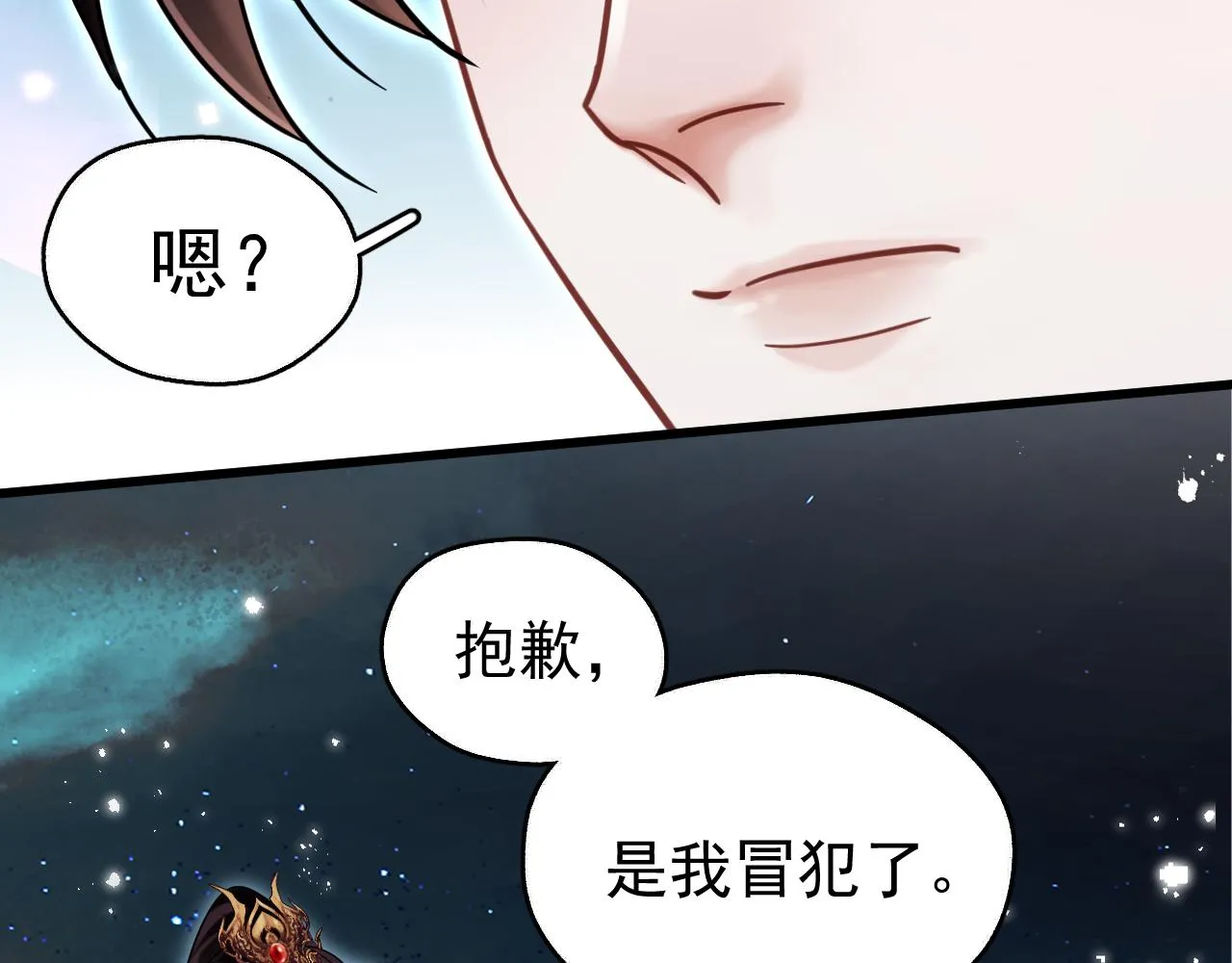 想飞升就谈恋爱百度云漫画,第五话 双人同游1图