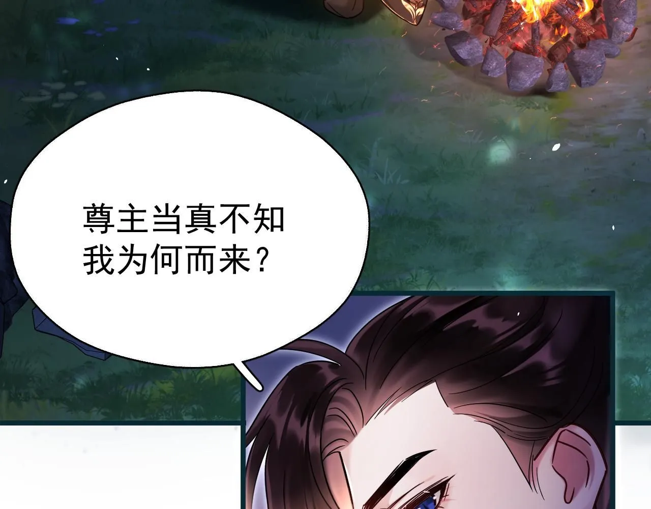 想飞升就谈恋爱by漫画,第10话 玉简又作妖2图