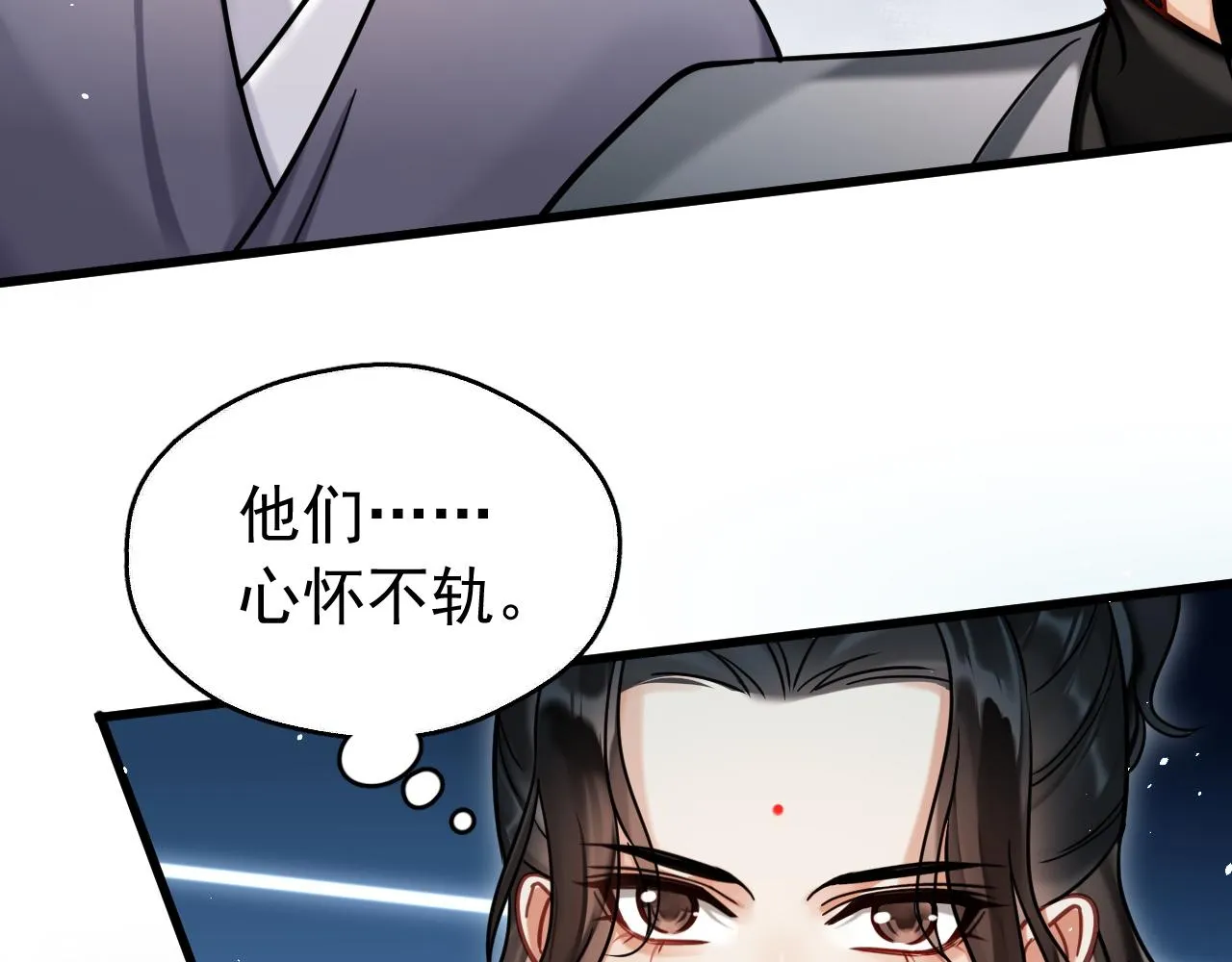 想飞升就谈恋爱by漫画,第8话 英雄救美1图