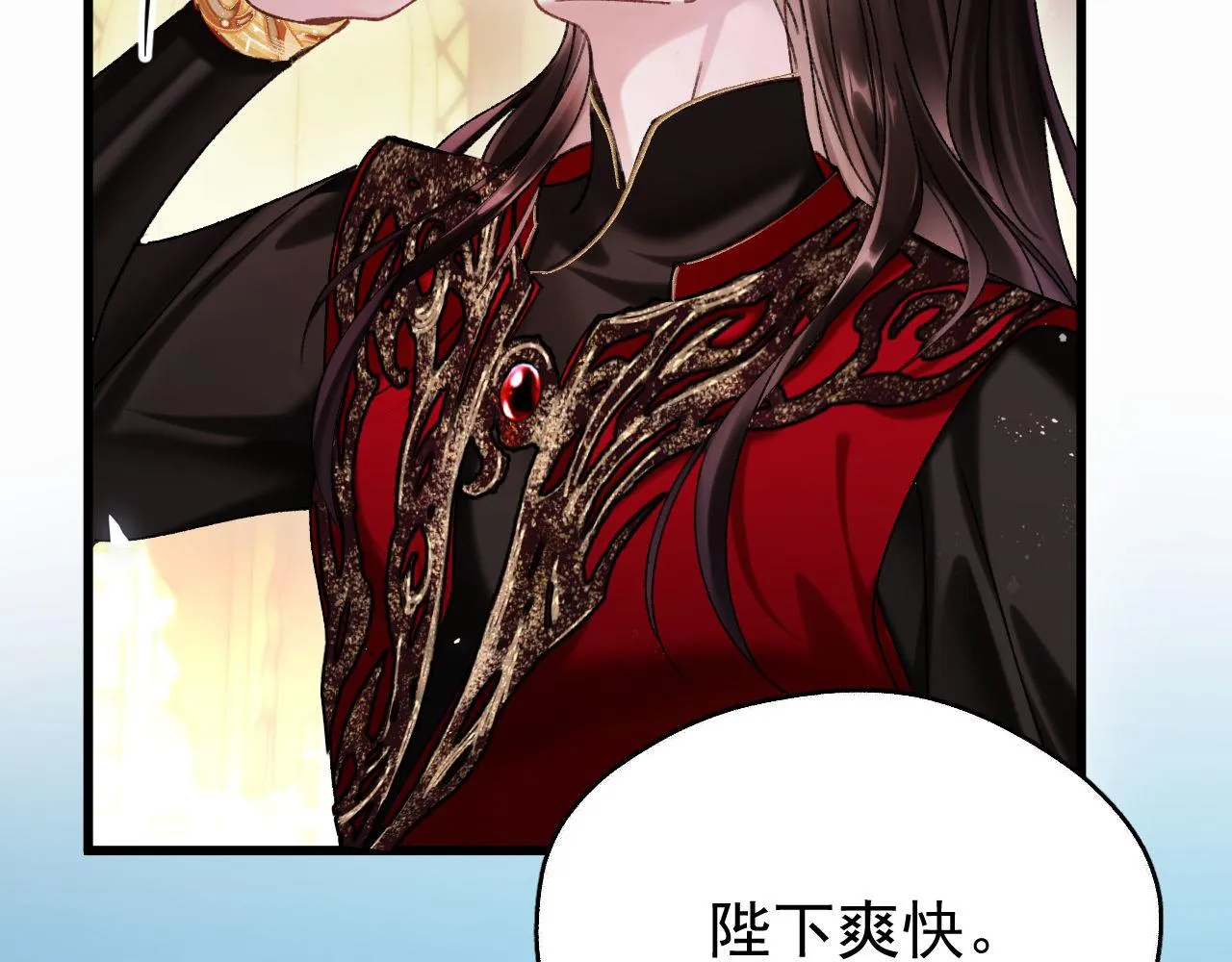 想飞升就谈恋爱by漫画,第四话 宿敌就是最好磕的1图