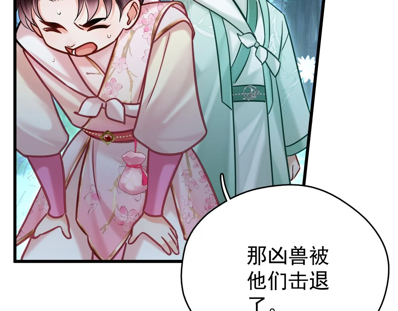想飞升就谈恋爱by漫画,第8话 英雄救美1图