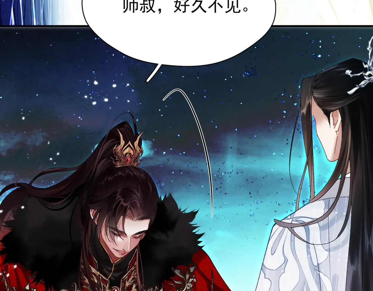 想飞升就谈恋爱by漫画,第三话 剑拔弩张？1图