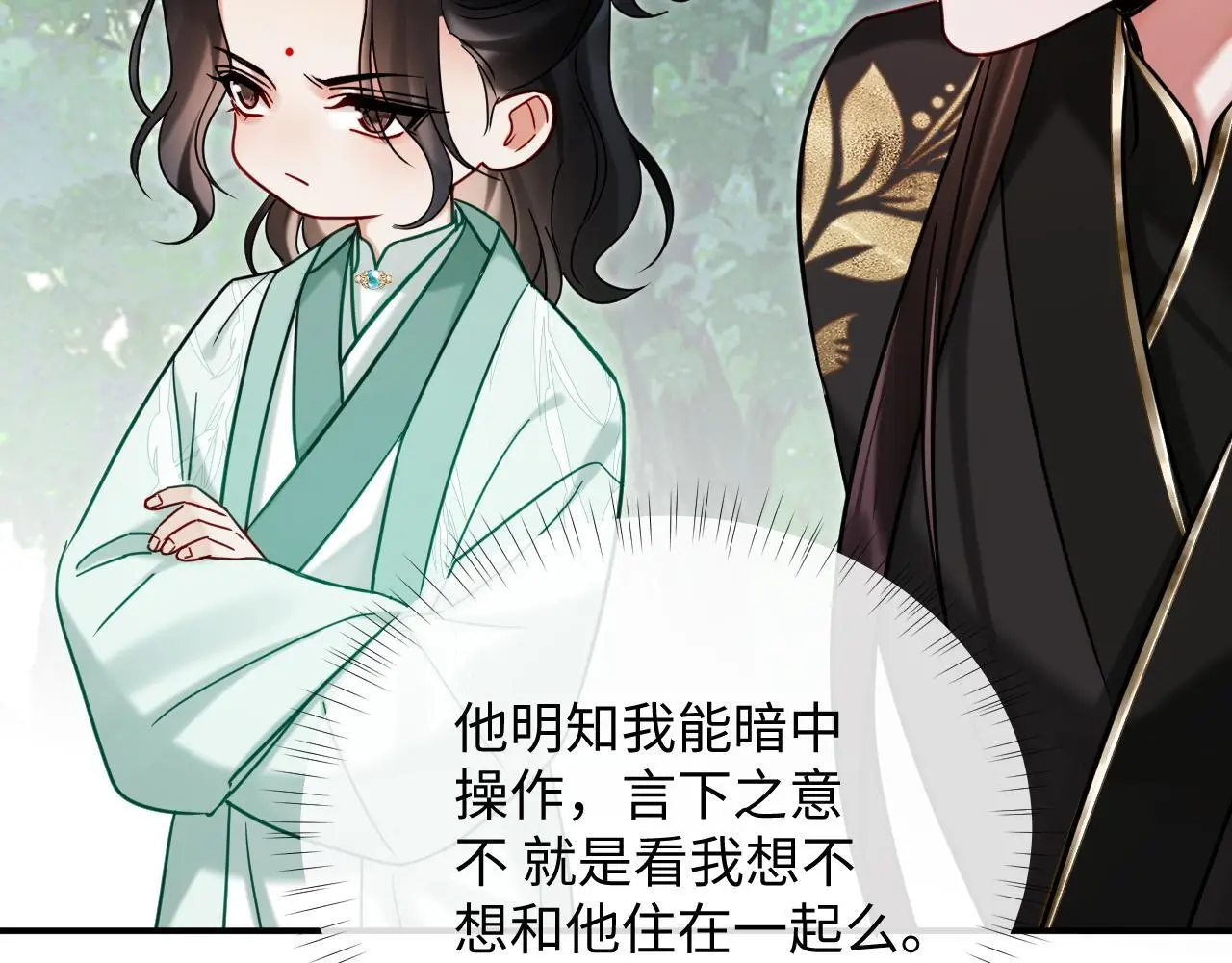 想飞升就谈恋爱by漫画,第20话 师叔要和别人住一起？2图