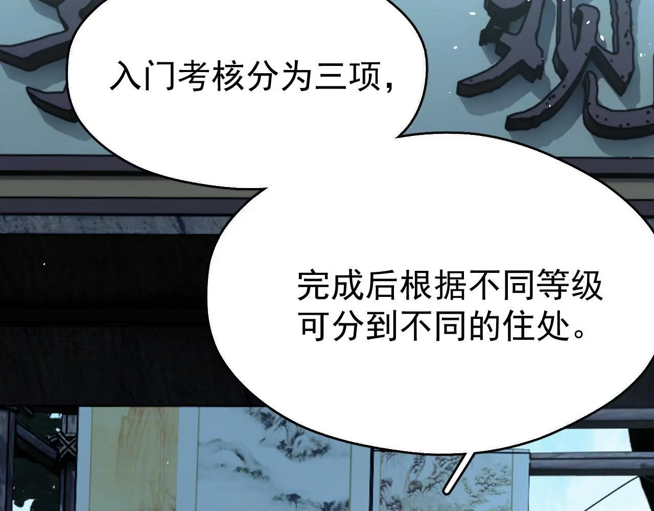 想飞升就谈恋爱by漫画,第19话 三人行有电灯泡1图
