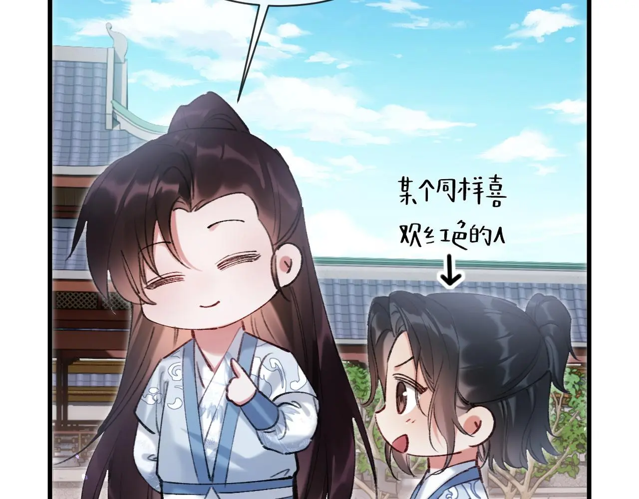 想飞升就谈恋爱讲的什么故事漫画,第22话 钓系小师叔2图