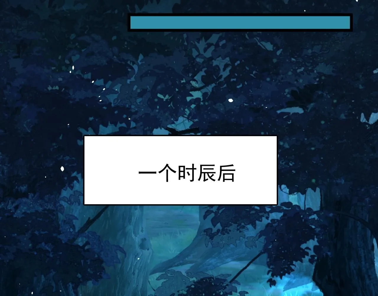 想飞升就谈恋爱by漫画,第10话 玉简又作妖1图