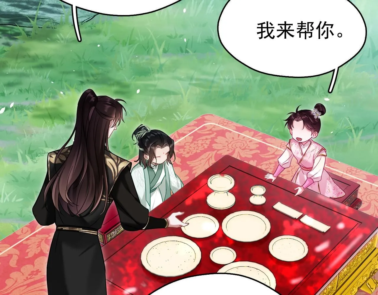 想飞升就谈恋爱动漫漫画,第11话 想要抱抱~1图