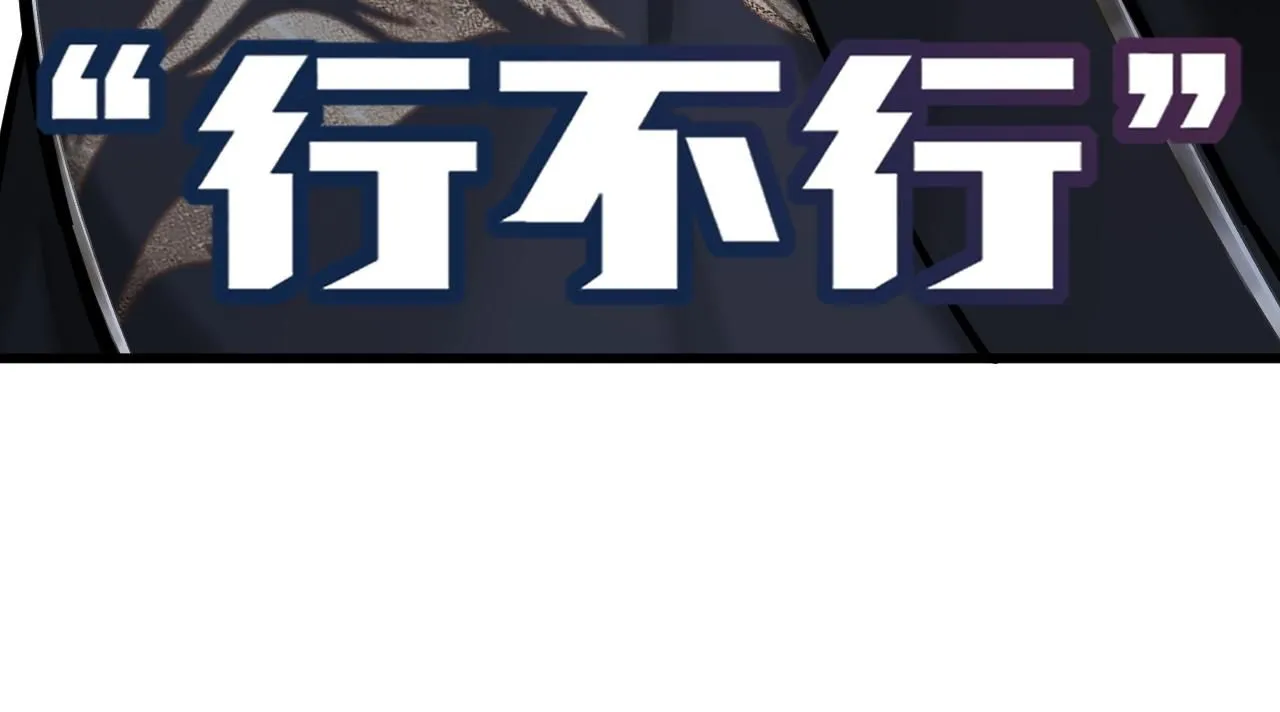 想飞升就谈恋爱by漫画,第10话 玉简又作妖1图
