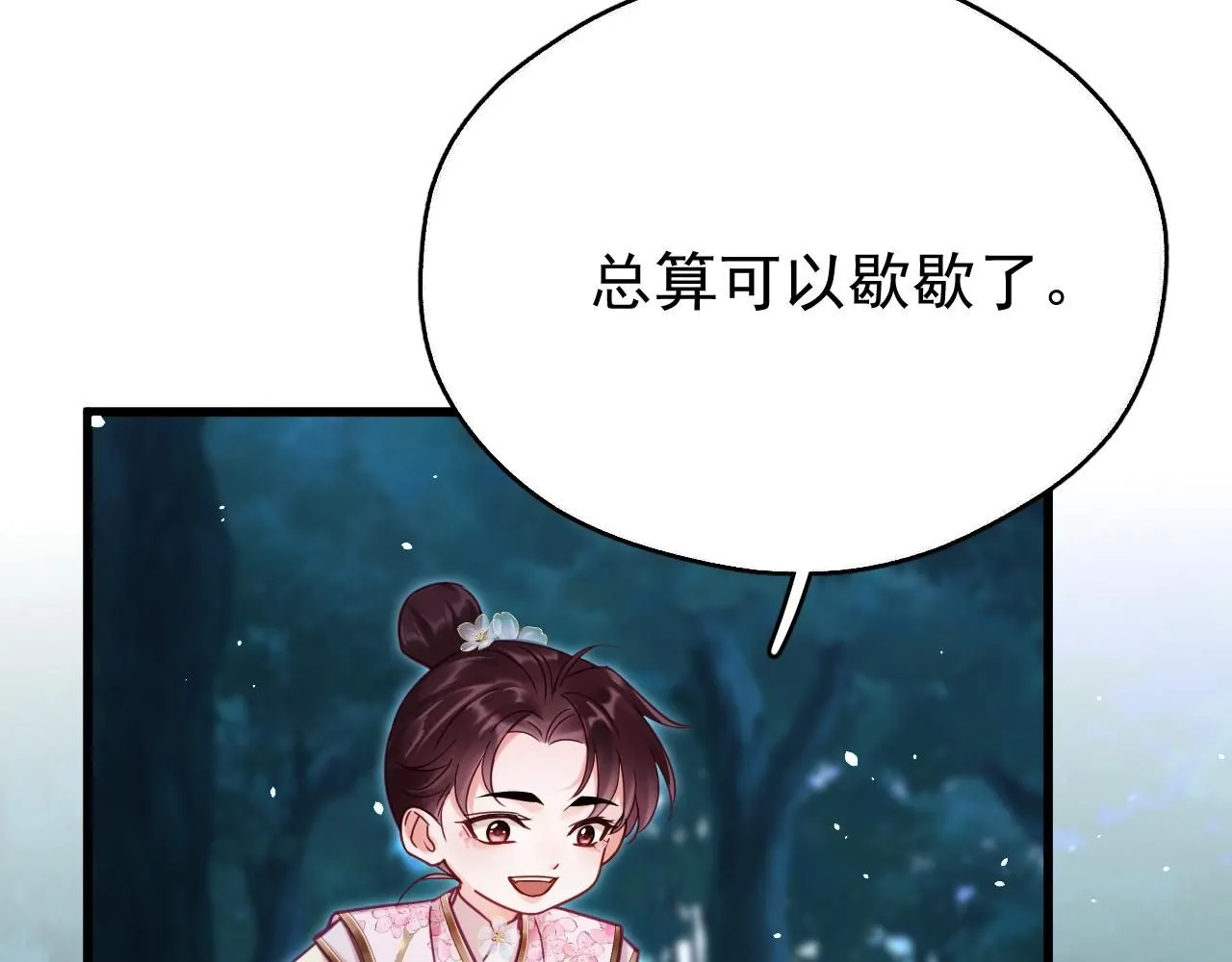 想飞升就谈恋爱by漫画,第10话 玉简又作妖1图