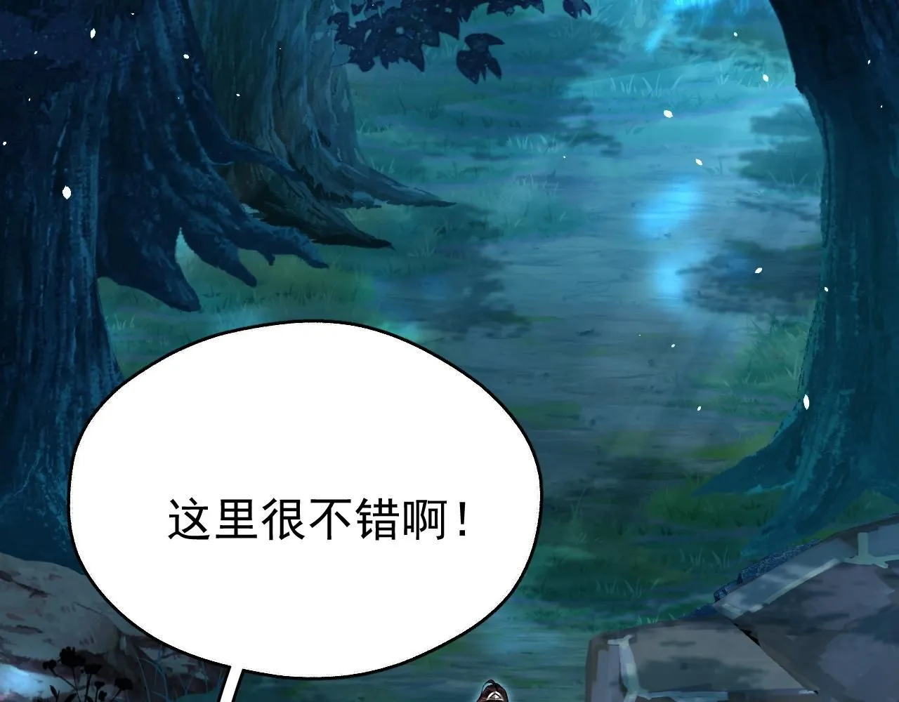 想飞升就谈恋爱by漫画,第10话 玉简又作妖2图