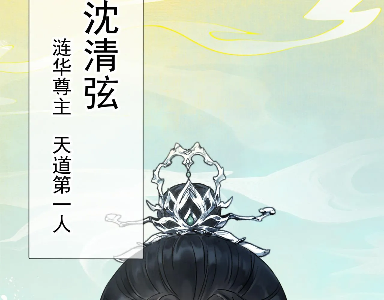 想飞升就谈恋爱by漫画,第一话 要我与魔论道？1图