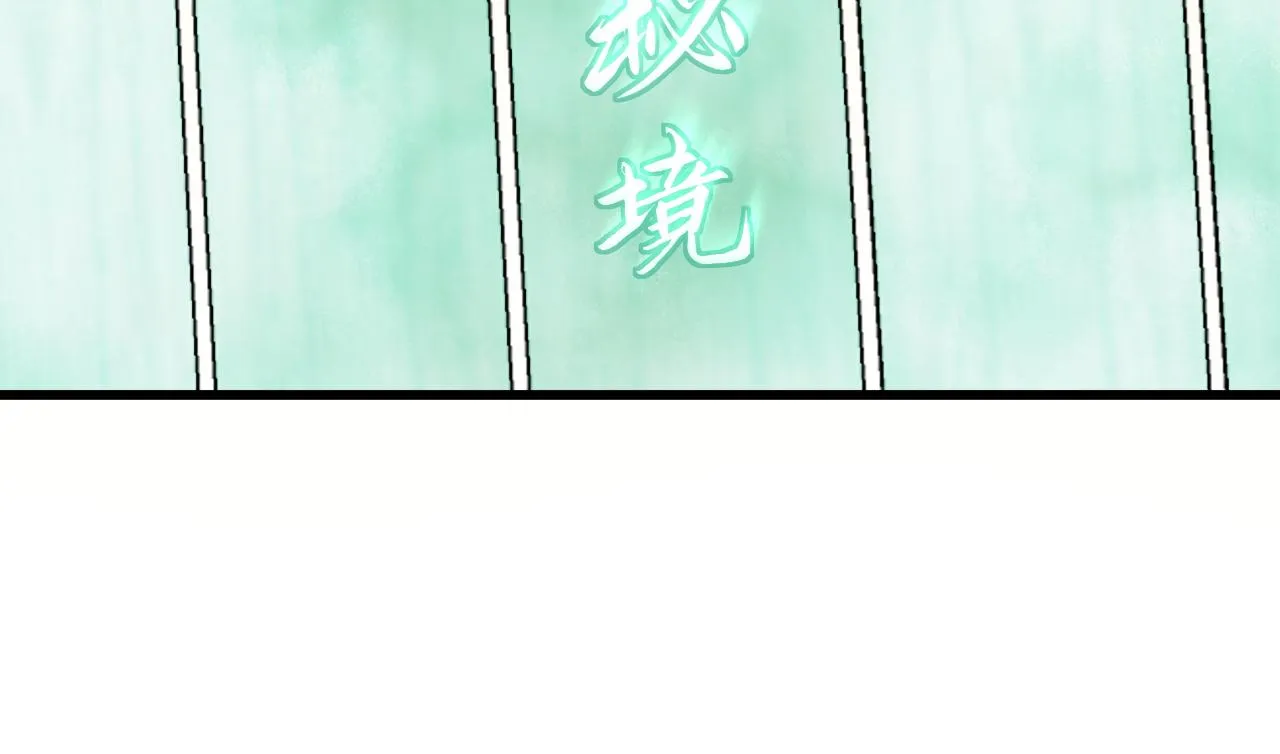 想飞升就谈恋爱讲的什么故事漫画,第七话 月落秘境1图