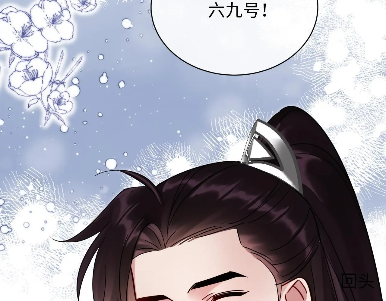 想飞升就谈恋爱by漫画,第20话 师叔要和别人住一起？2图