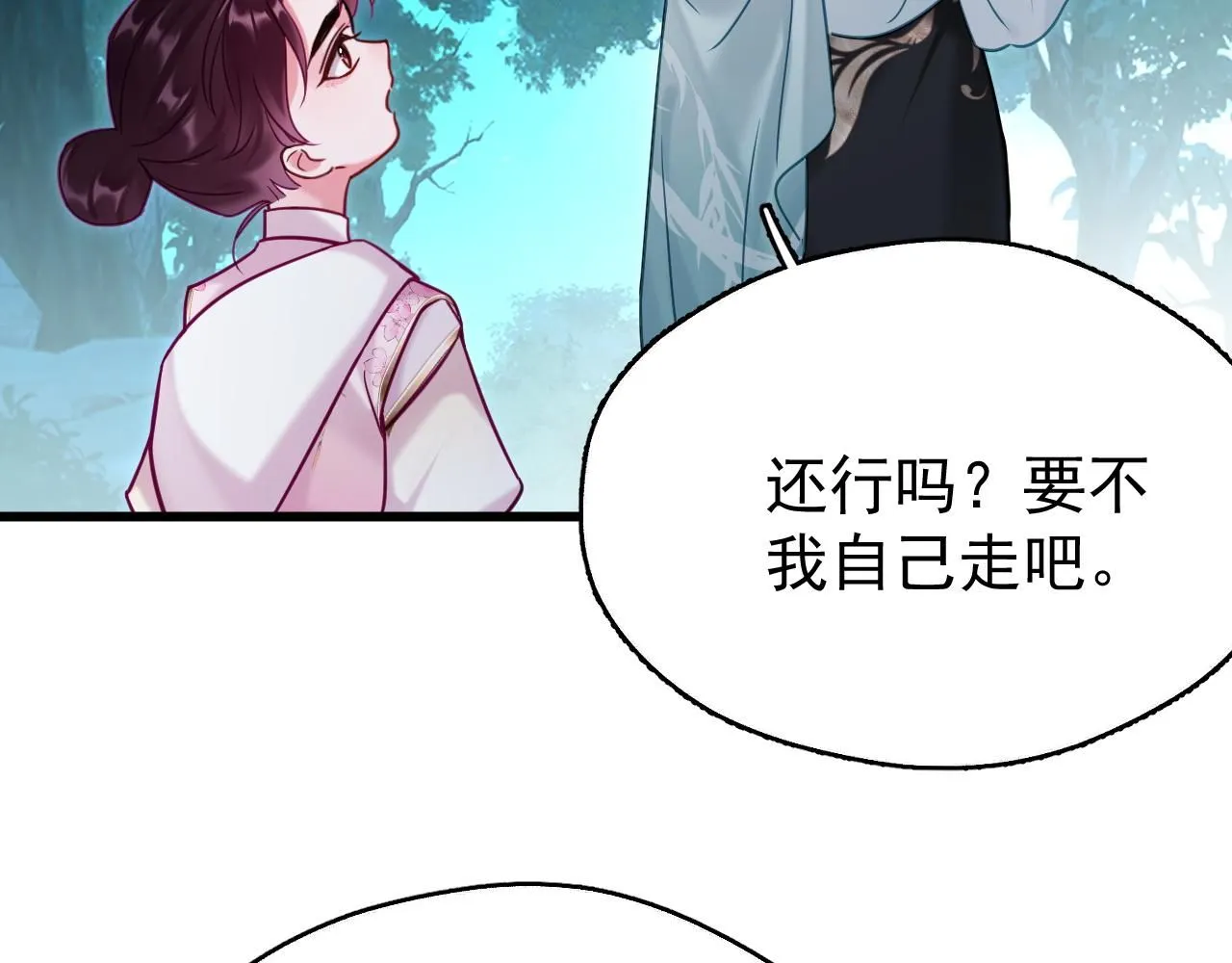 想飞升就谈恋爱by漫画,第10话 玉简又作妖2图