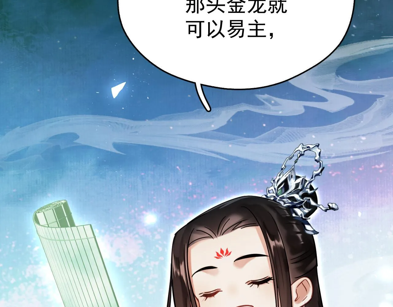 想飞升就谈恋爱讲的什么故事漫画,第七话 月落秘境1图