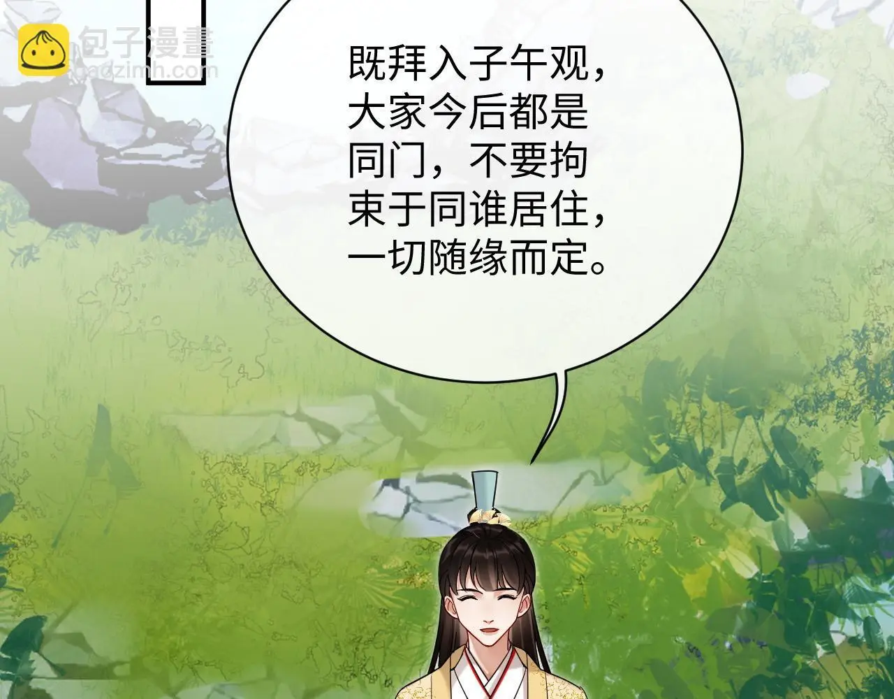 想飞升就谈恋爱by漫画,第20话 师叔要和别人住一起？1图