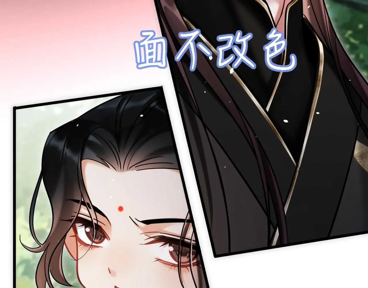 想飞升就谈恋爱by漫画,第13话 只有我知晓2图
