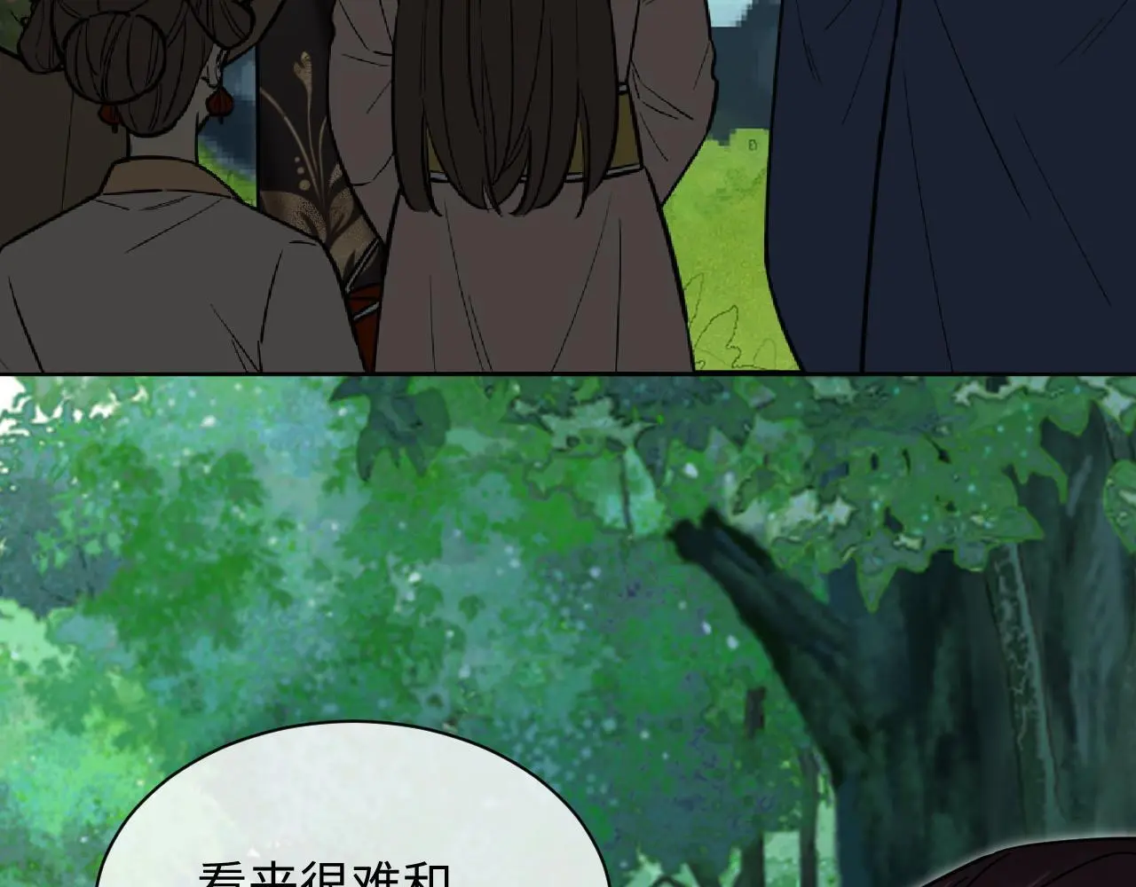 想飞升就谈恋爱by漫画,第20话 师叔要和别人住一起？2图