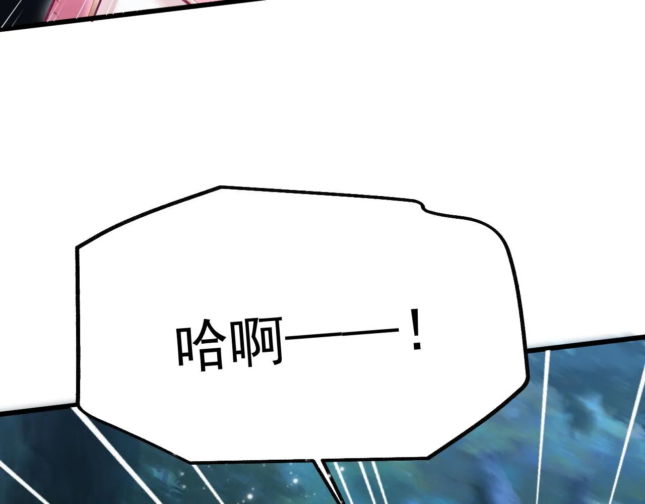 想飞升就谈恋爱by漫画,第8话 英雄救美1图