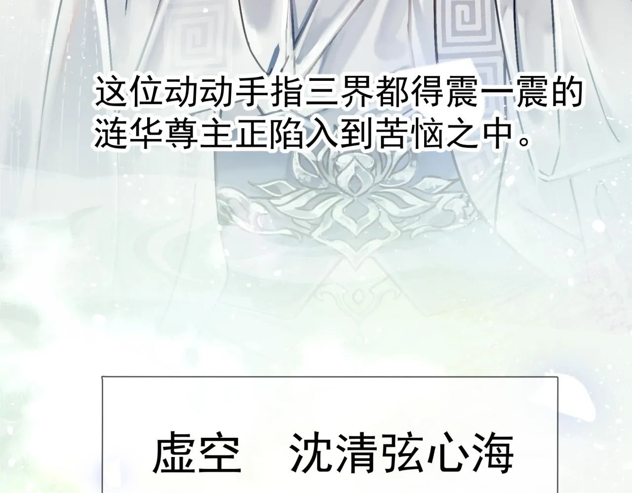 想飞升就谈恋爱by漫画,第一话 要我与魔论道？2图