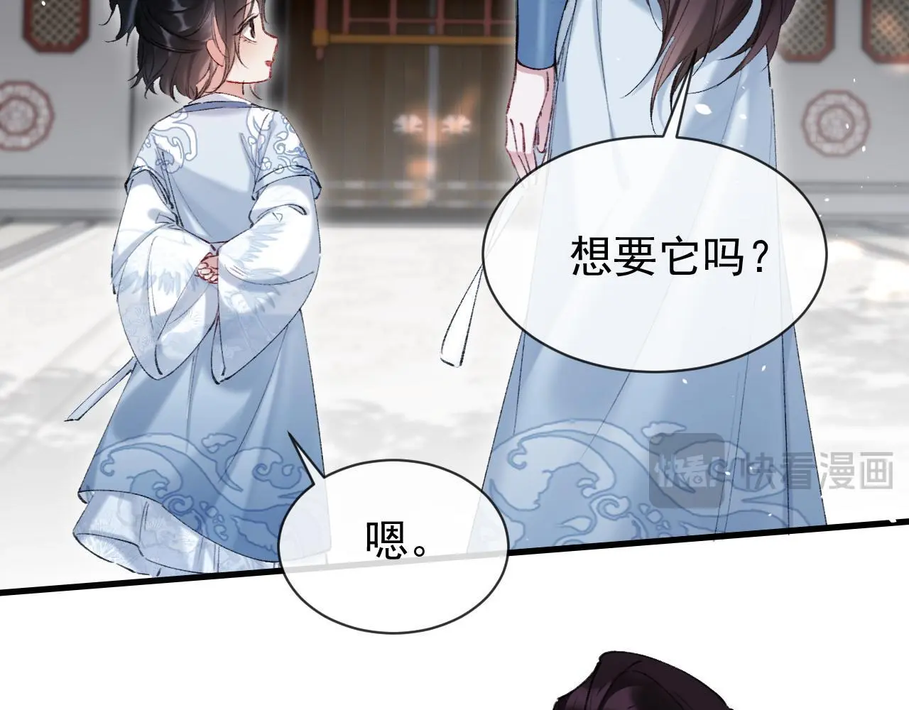 想飞升就谈恋爱讲的什么故事漫画,第22话 钓系小师叔1图