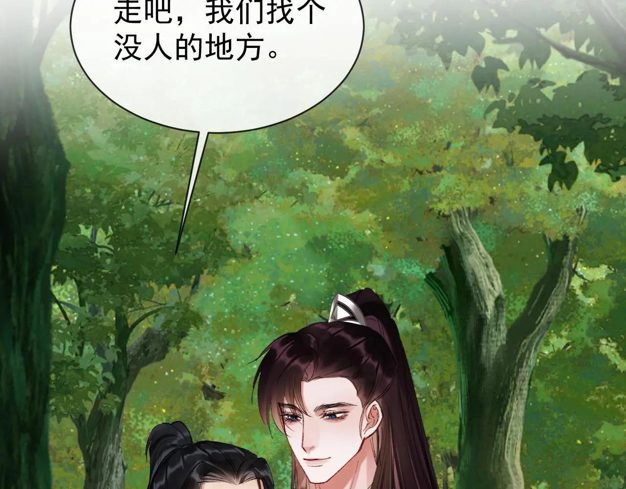 想飞升就谈恋爱by漫画,第23话 吃醋1图