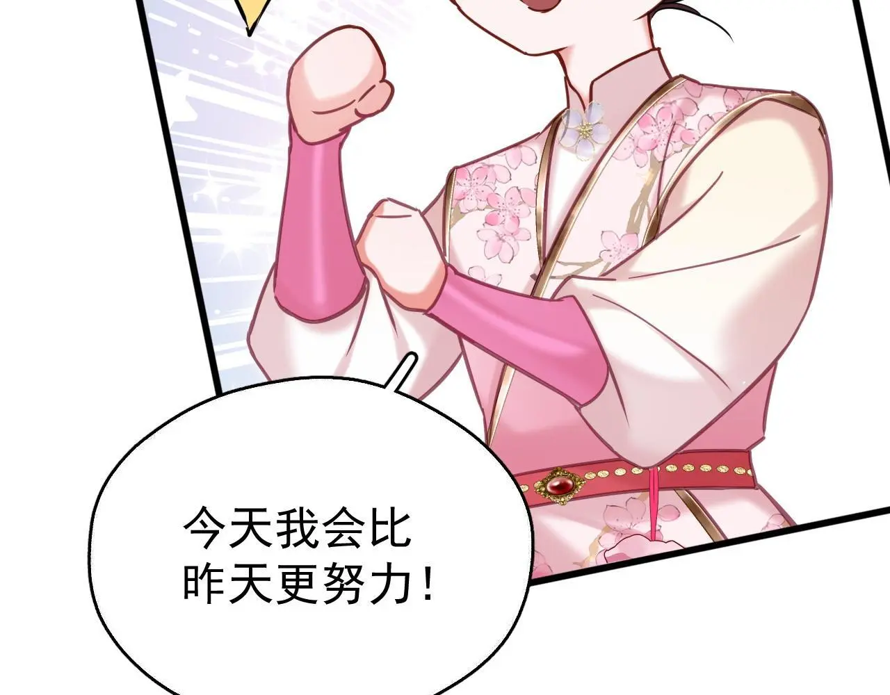 想飞升就谈恋爱漫画,第18话 竟敢捏我的脸！2图
