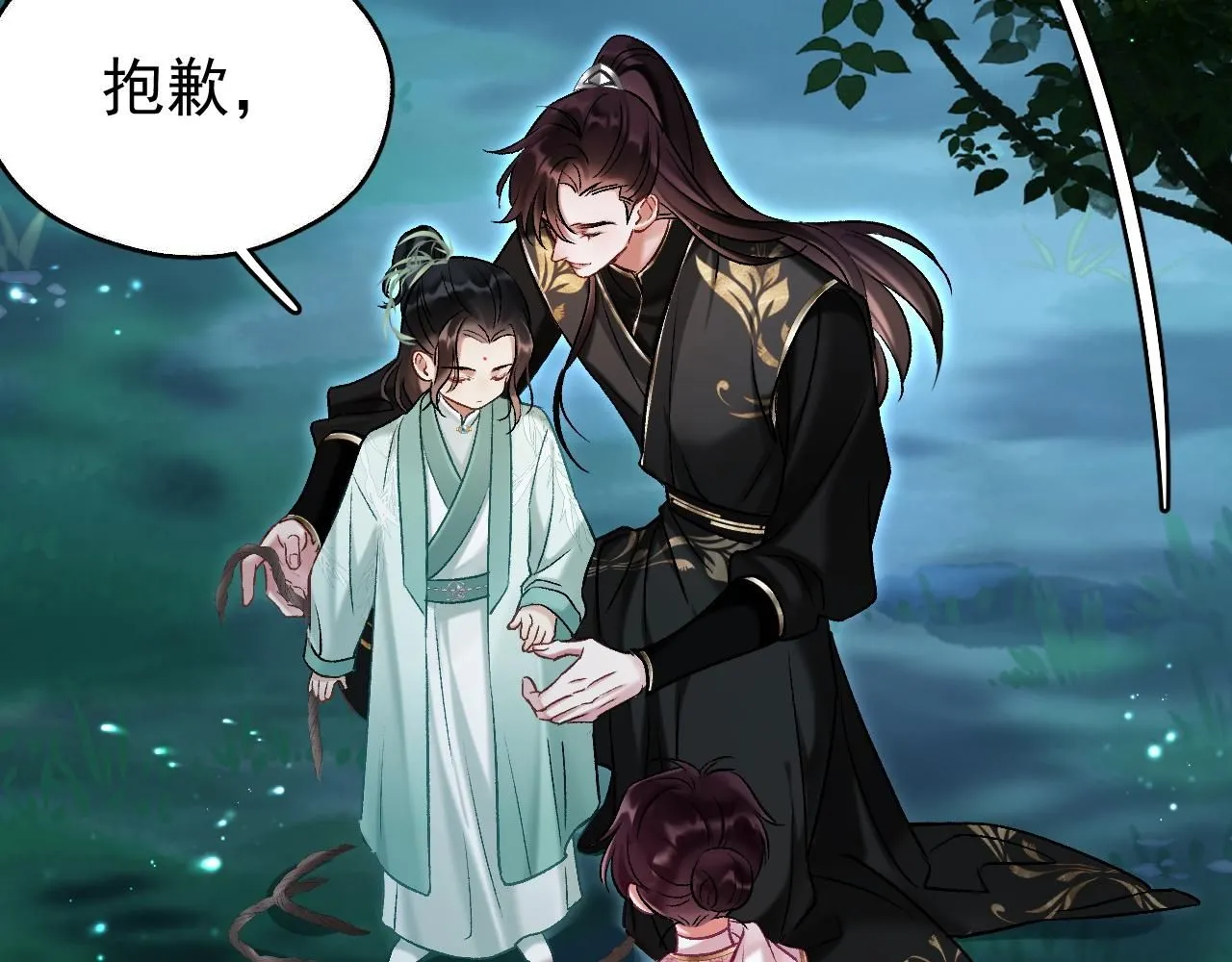 想飞升就谈恋爱by漫画,第9话 略施小计1图