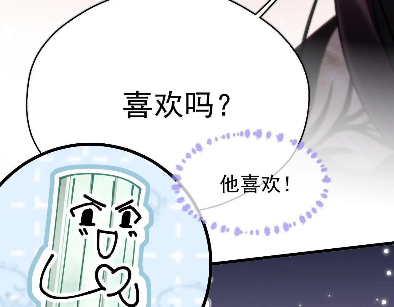 想飞升就谈恋爱by龙柒txt漫画,第15话 开导2图