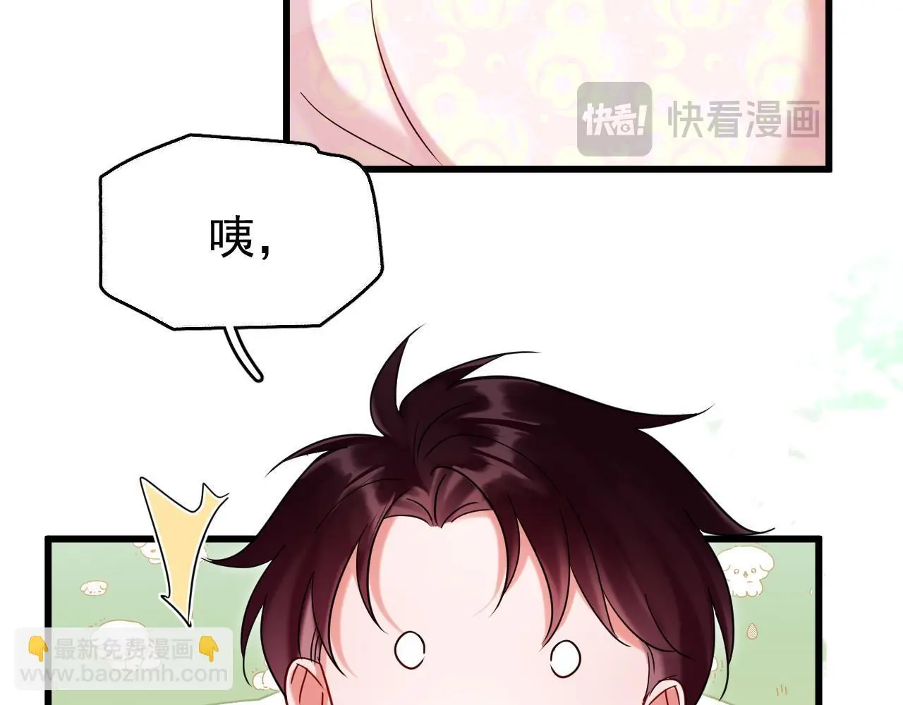 想飞升就谈恋爱by漫画,第16话 为了完成任务2图