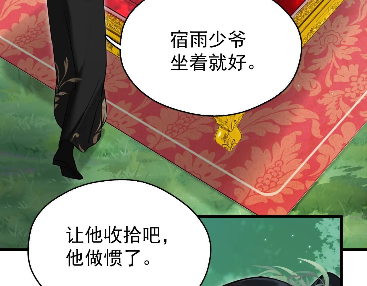 想飞升就谈恋爱动漫漫画,第11话 想要抱抱~2图