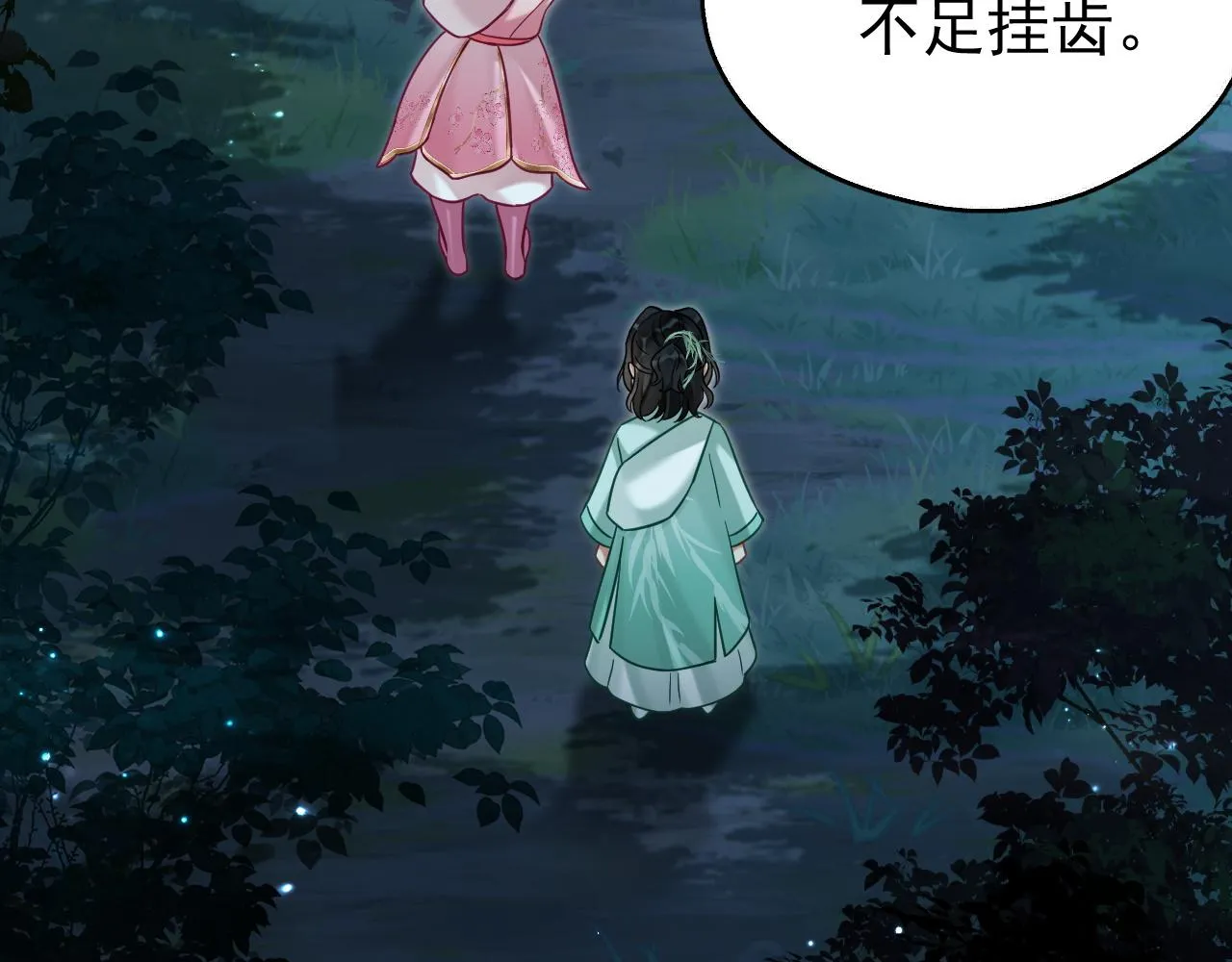 想飞升就谈恋爱by漫画,第8话 英雄救美1图