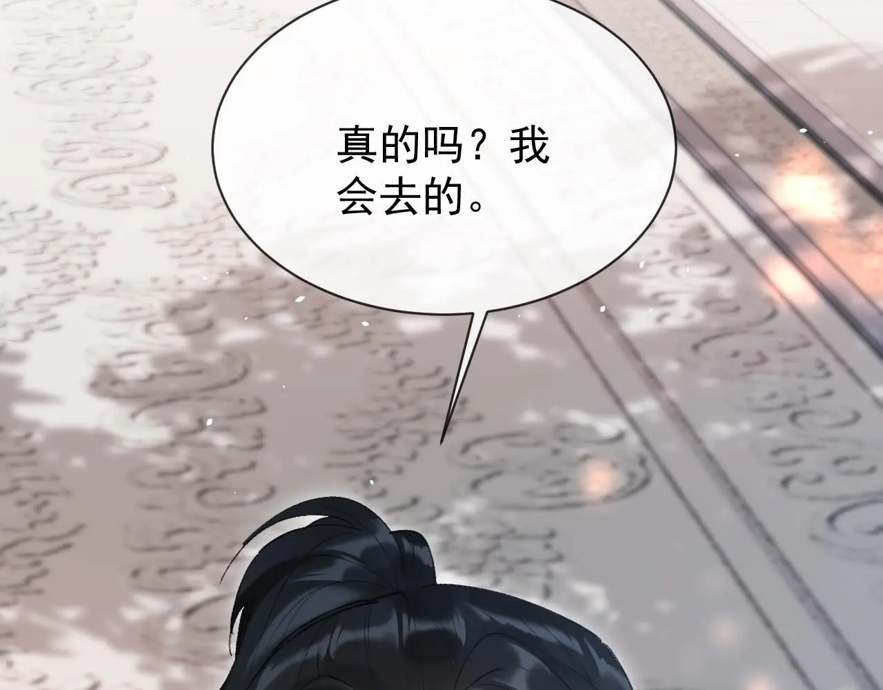 想飞升就谈恋爱讲的什么故事漫画,第22话 钓系小师叔2图