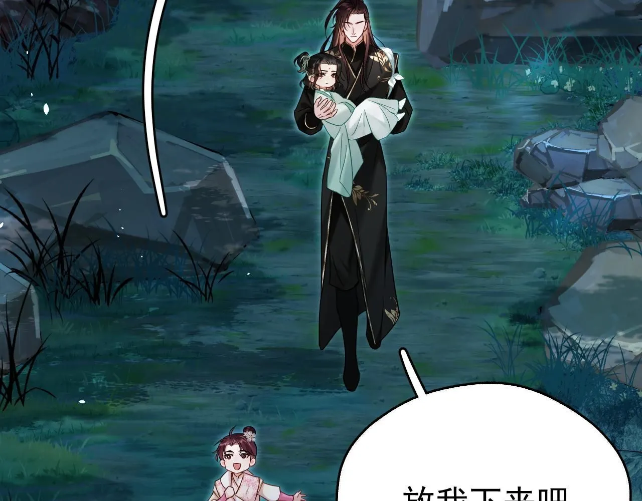 想飞升就谈恋爱by漫画,第10话 玉简又作妖1图