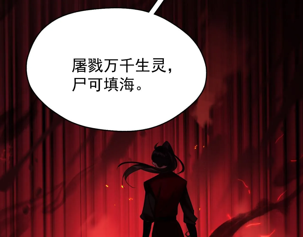 想飞升就谈恋爱by漫画,第13话 只有我知晓1图