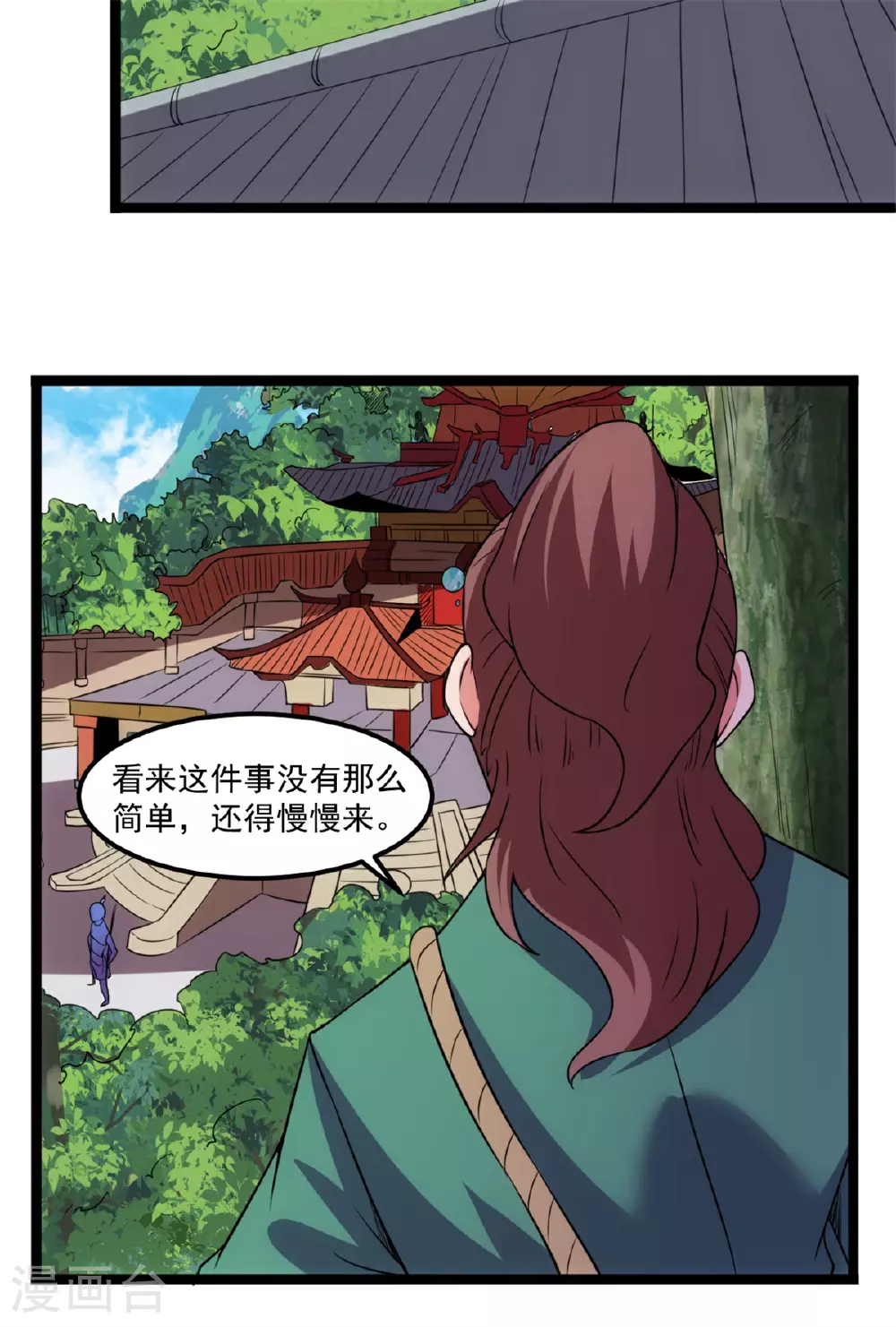 元始不灭诀合集讲解漫画,第143话 通天秘境1图