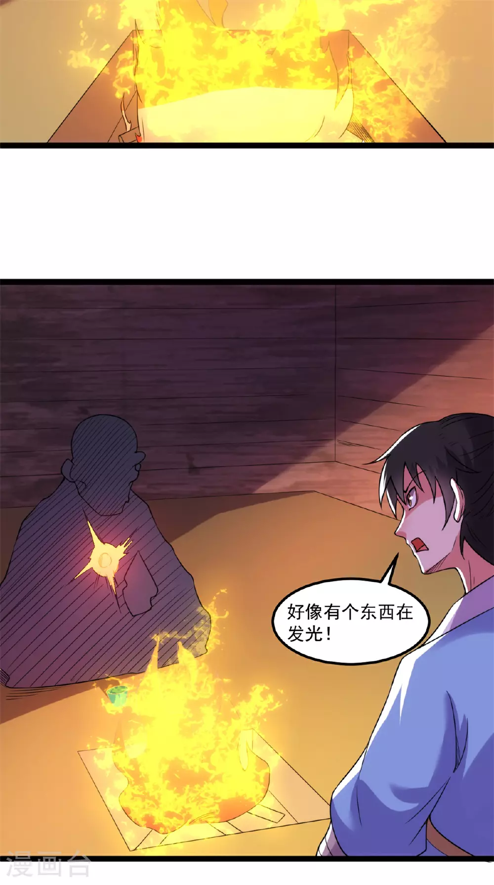 元始不灭诀全本小说下载漫画,第138话 沟通后羿大神2图