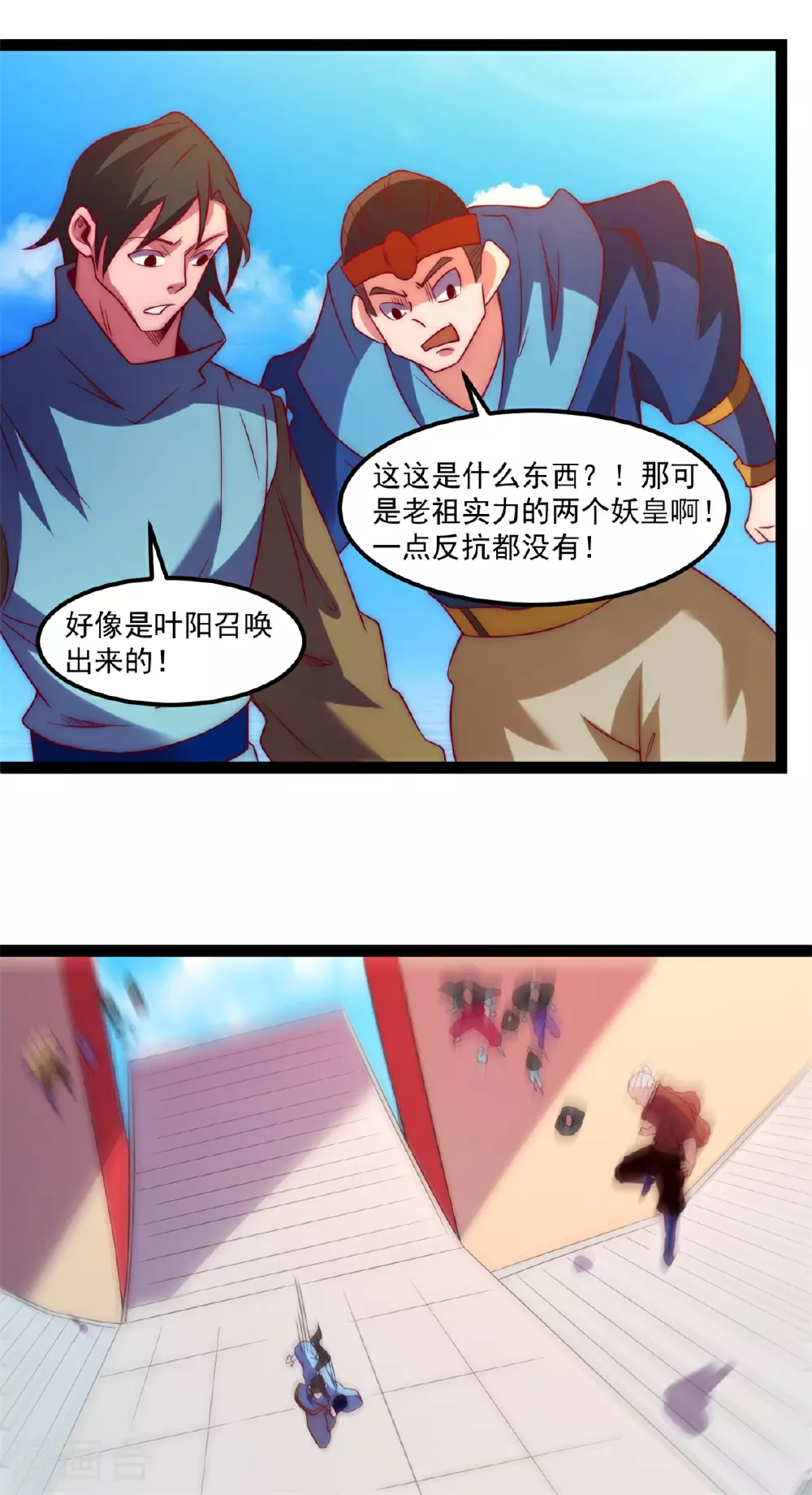 元始不灭诀漫画,第136话 回到叶家2图