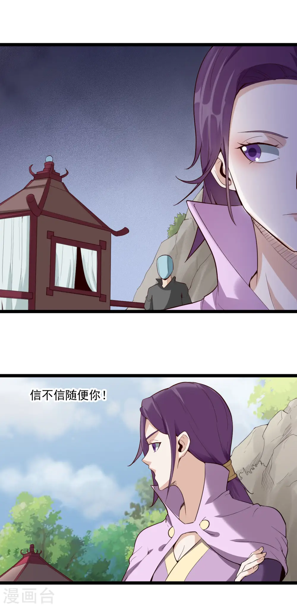 元始不灭诀的全文漫画,第78话 影阵2图