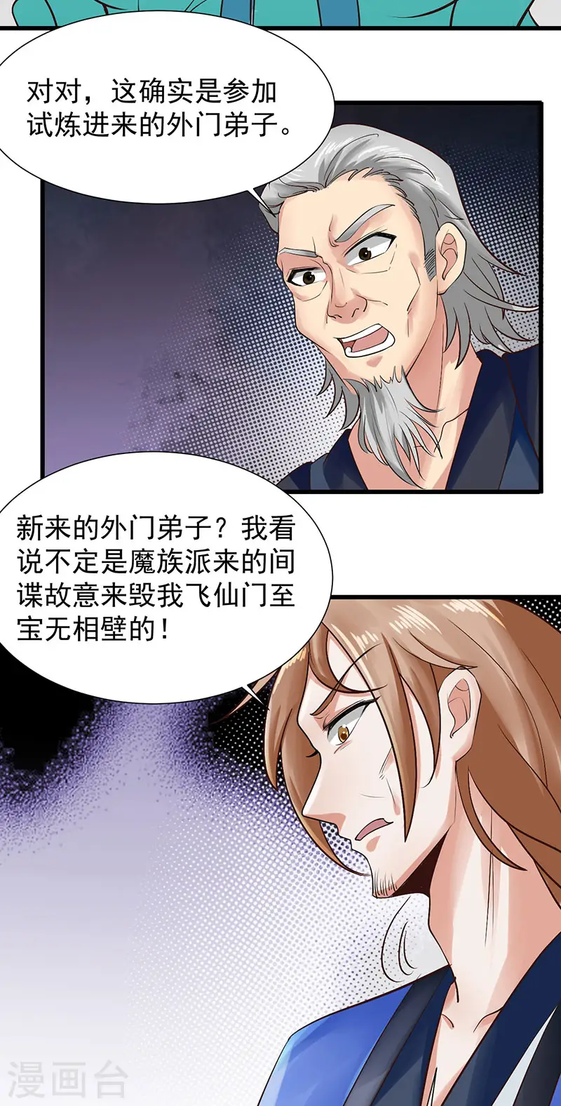 元始不灭诀主角漫画,第37话 修炼元始不灭诀2图