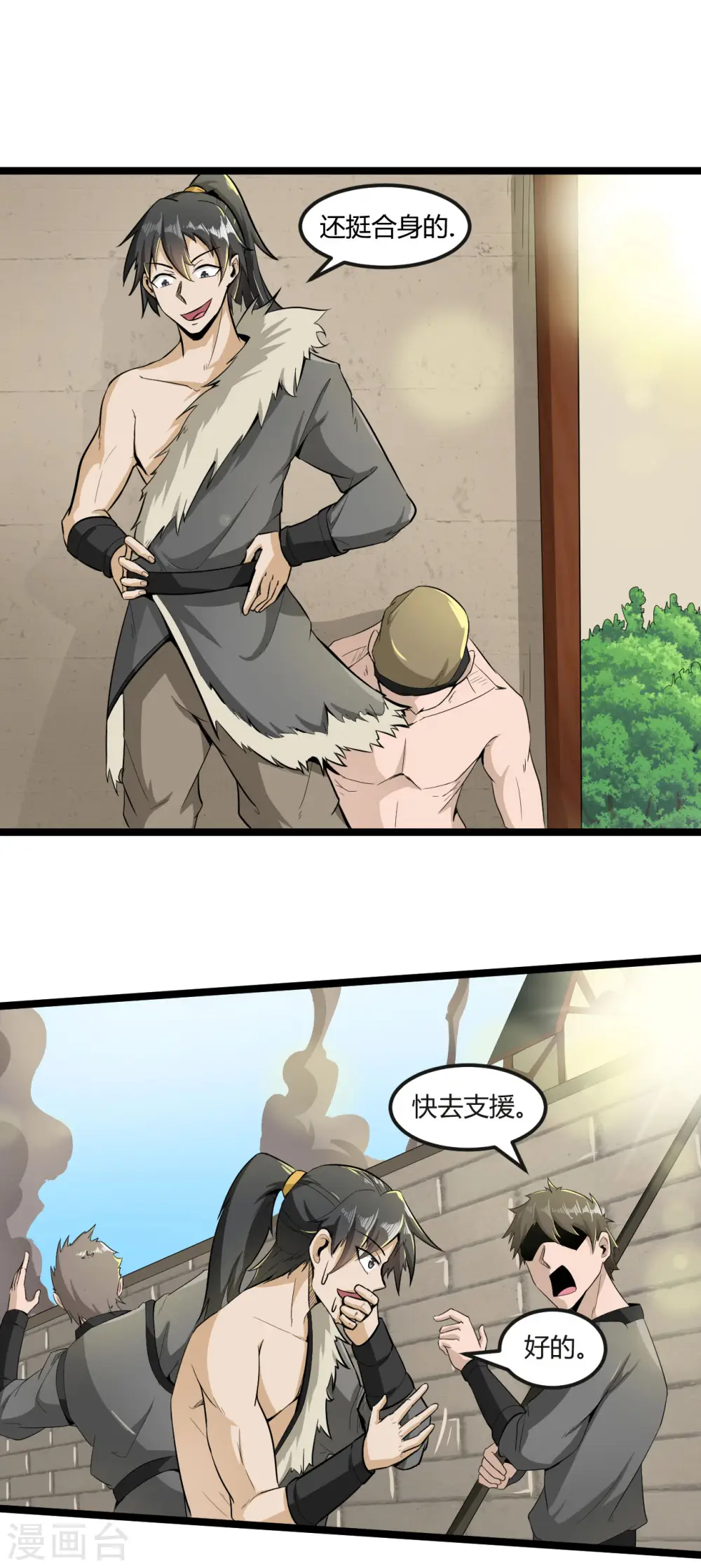 元始不灭诀境界漫画,第65话 好快的剑1图