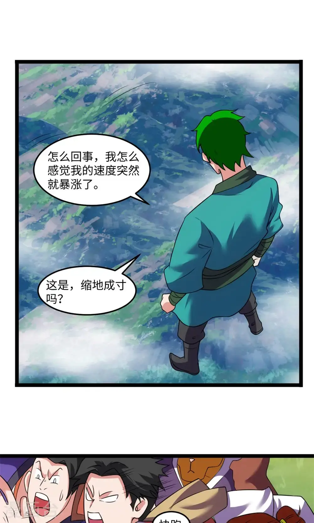 元始不灭诀八一中文网漫画,第145话 解救1图