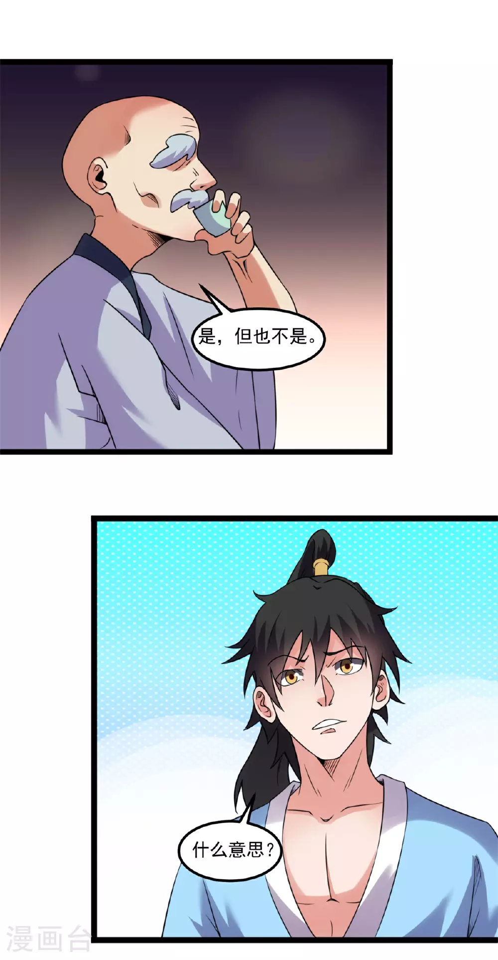 元始不灭诀漫画,第138话 沟通后羿大神1图